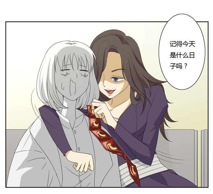 《缘来就在我身边》漫画 001话