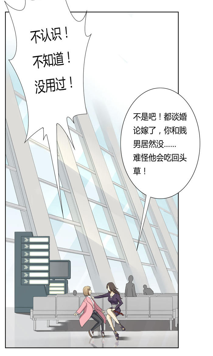 《缘来就在我身边》漫画 001话