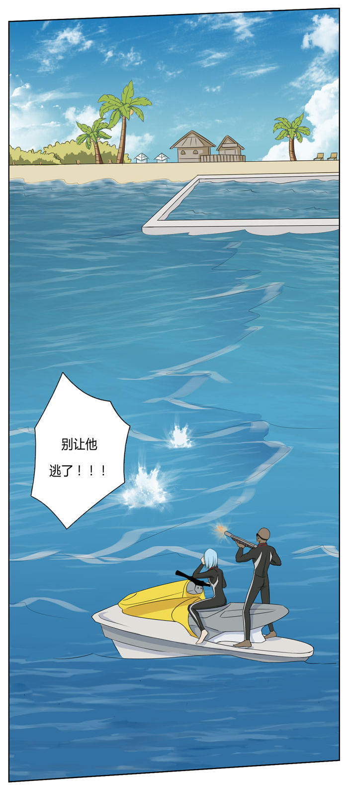 《缘来就在我身边》漫画 001话