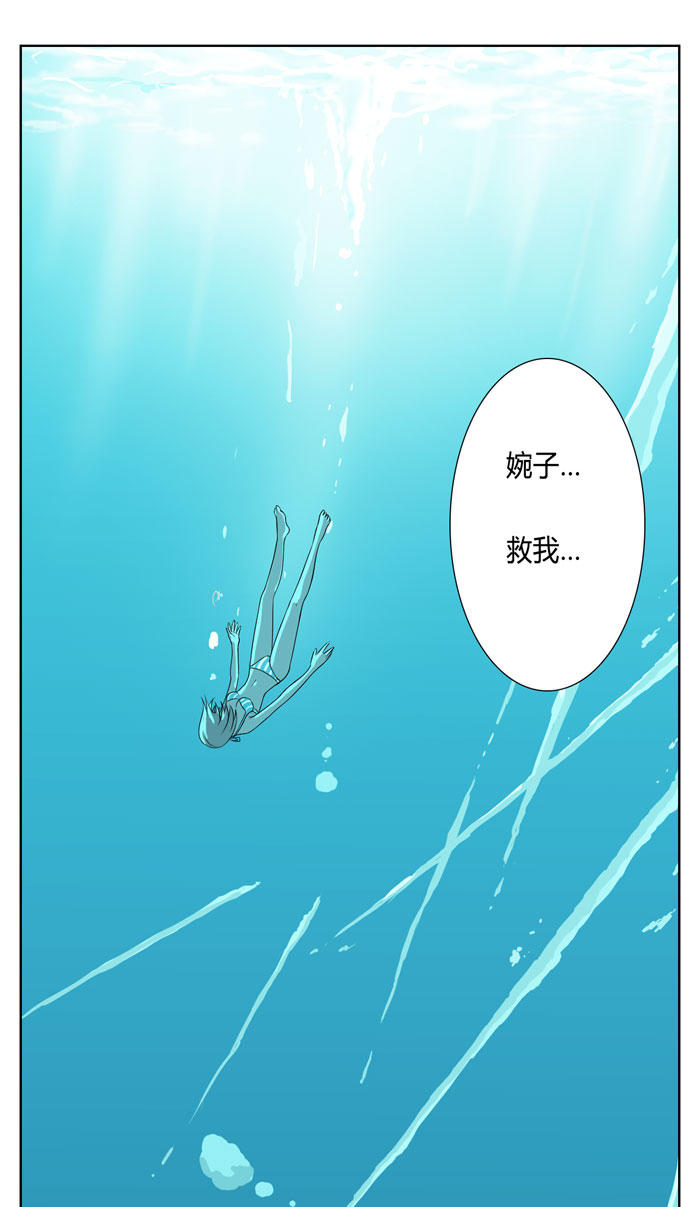 《缘来就在我身边》漫画 001话