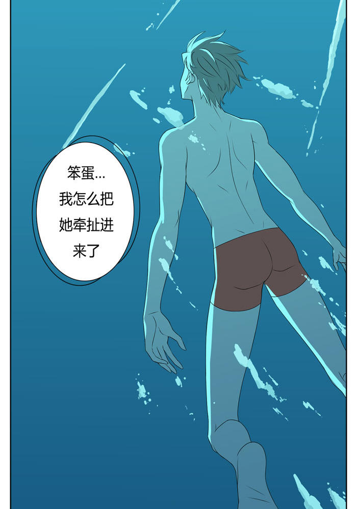 《缘来就在我身边》漫画 001话