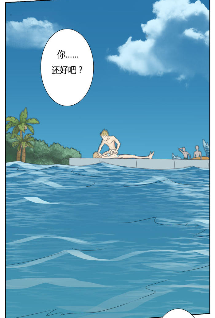 《缘来就在我身边》漫画 001话