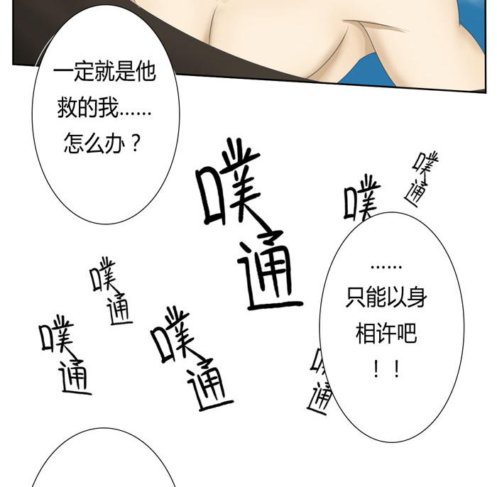 《缘来就在我身边》漫画 001话