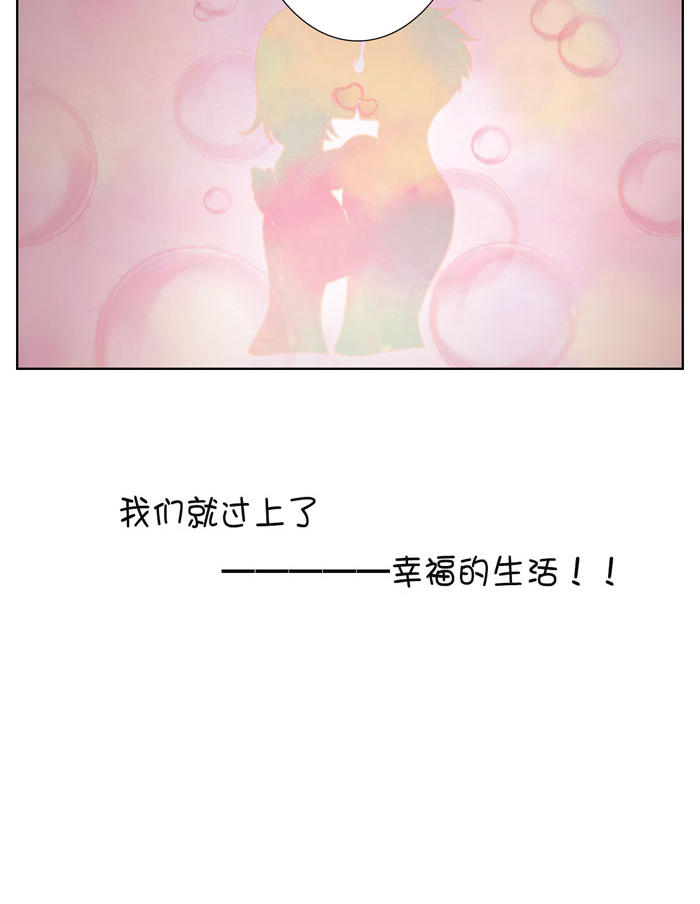 《缘来就在我身边》漫画 001话