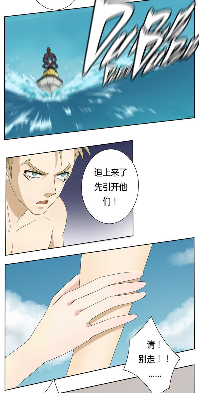 《缘来就在我身边》漫画 001话