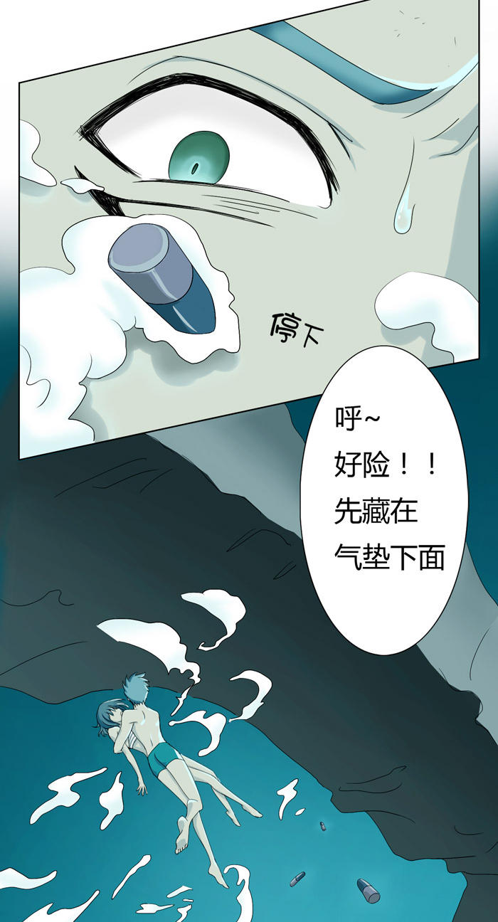 《缘来就在我身边》漫画 002话