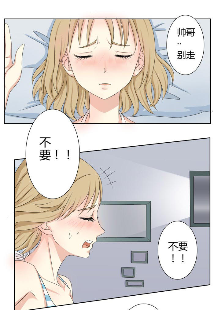 《缘来就在我身边》漫画 003话