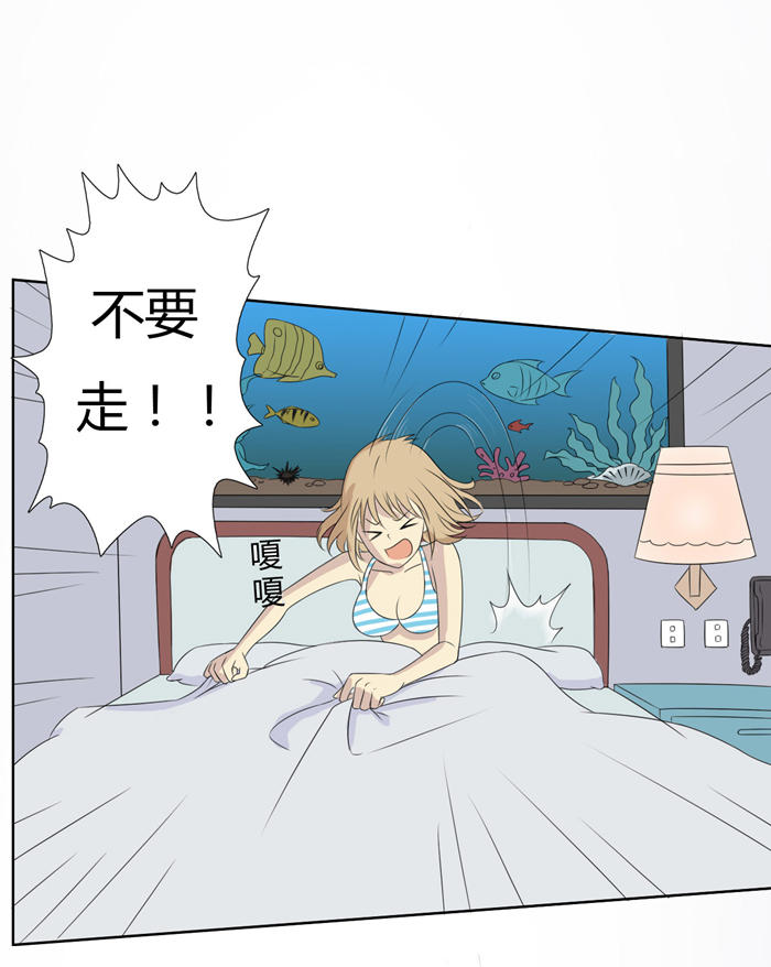 《缘来就在我身边》漫画 003话