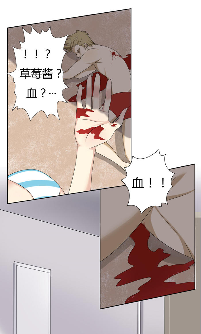 《缘来就在我身边》漫画 003话