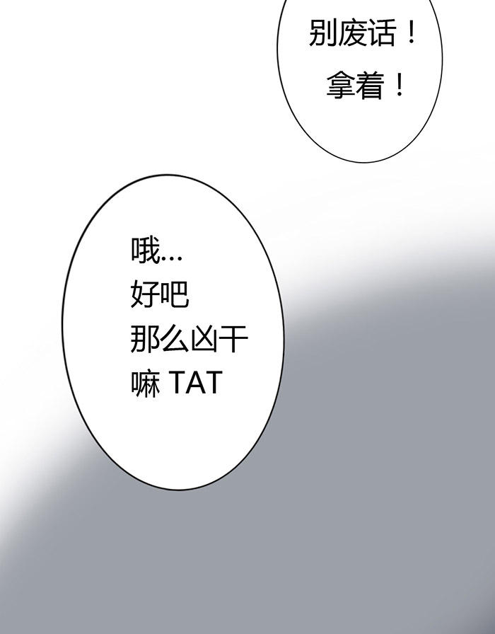 《缘来就在我身边》漫画 004话