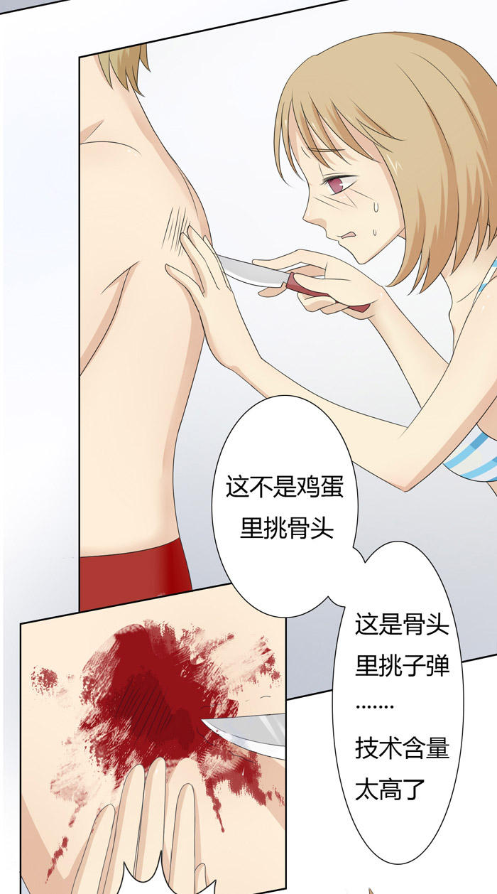 《缘来就在我身边》漫画 004话