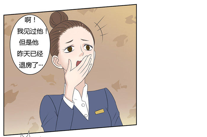 《缘来就在我身边》漫画 004话