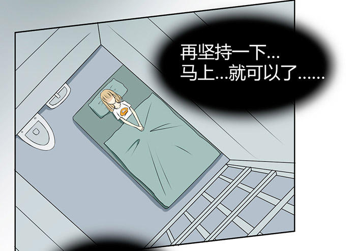 《缘来就在我身边》漫画 004话