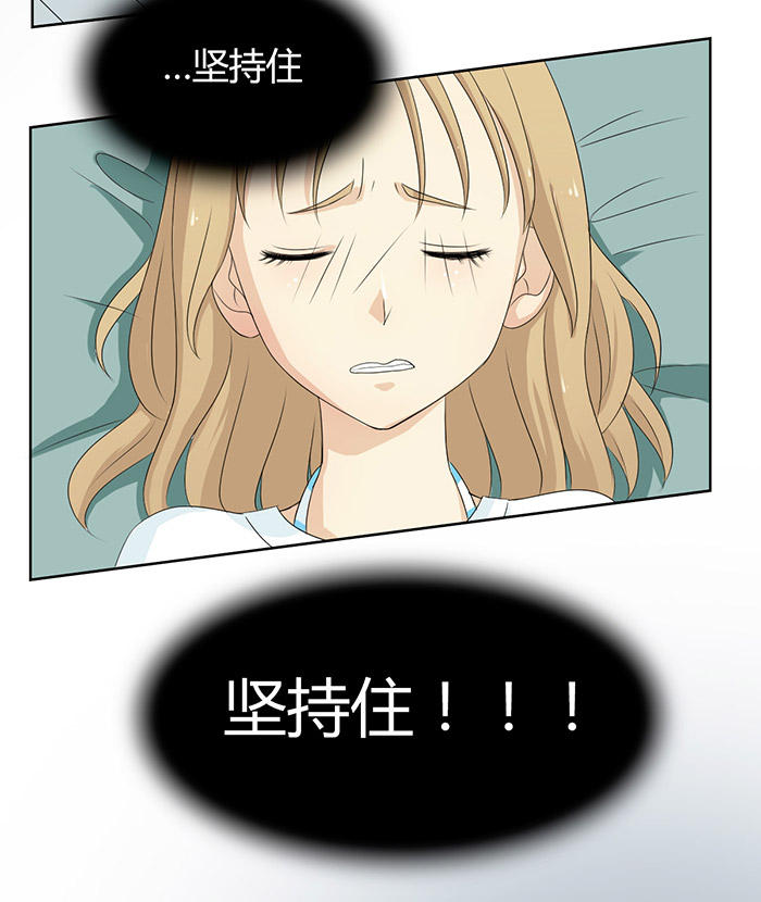 《缘来就在我身边》漫画 004话