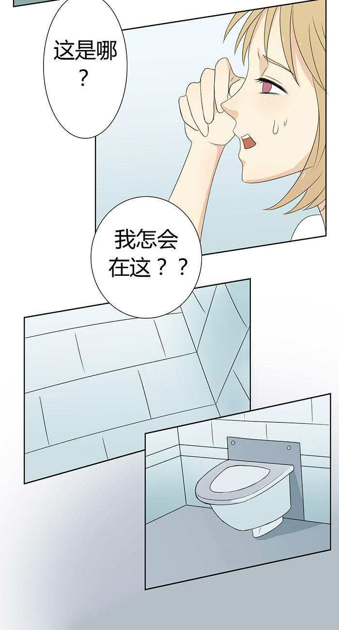 《缘来就在我身边》漫画 004话