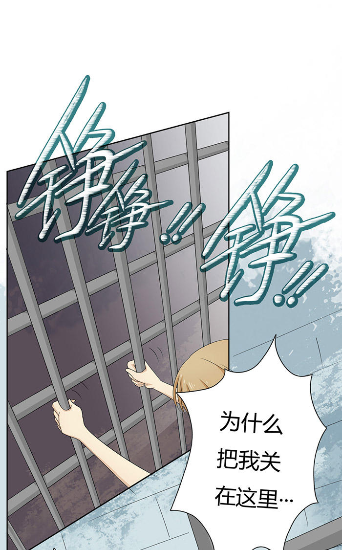 《缘来就在我身边》漫画 004话