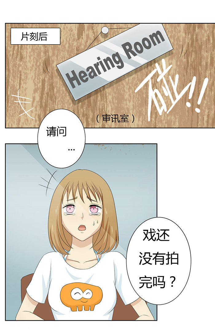 《缘来就在我身边》漫画 004话