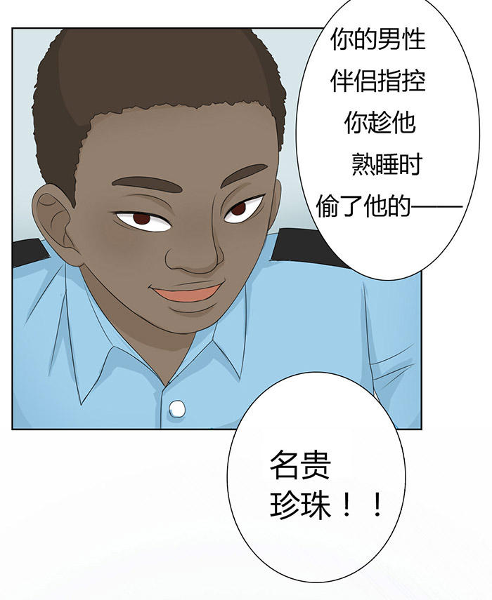 《缘来就在我身边》漫画 004话