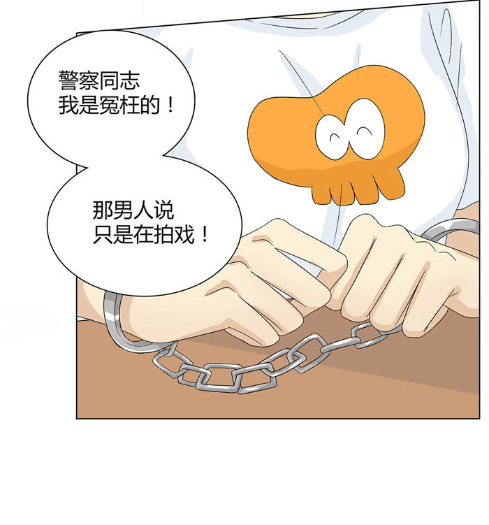 《缘来就在我身边》漫画 004话