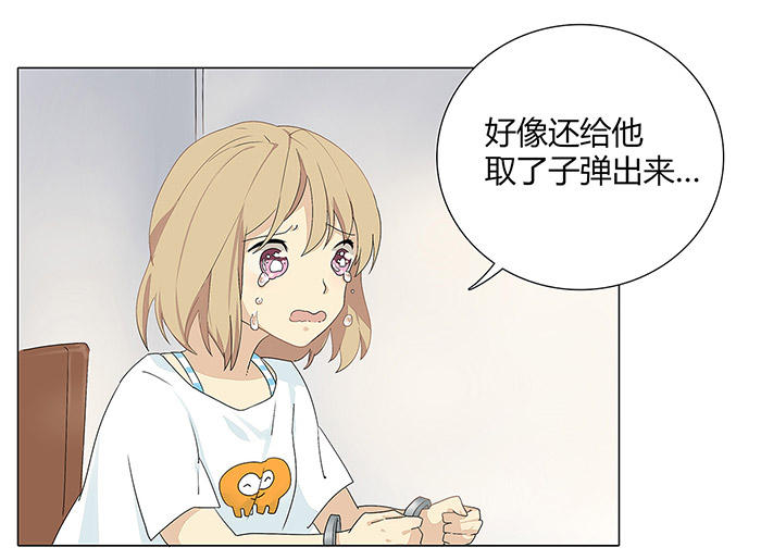 《缘来就在我身边》漫画 004话