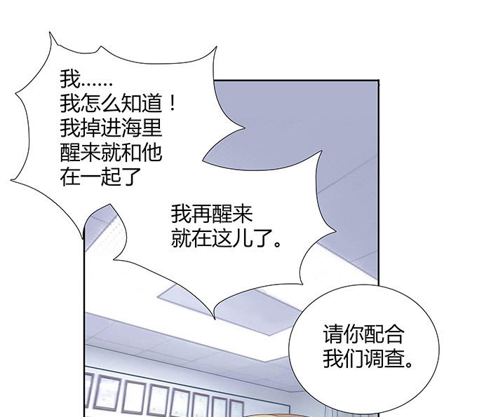 《缘来就在我身边》漫画 004话