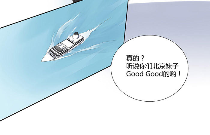 《缘来就在我身边》漫画 004话