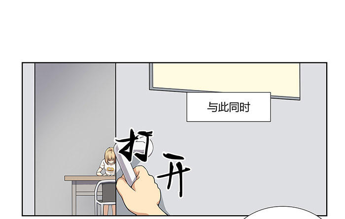 《缘来就在我身边》漫画 004话