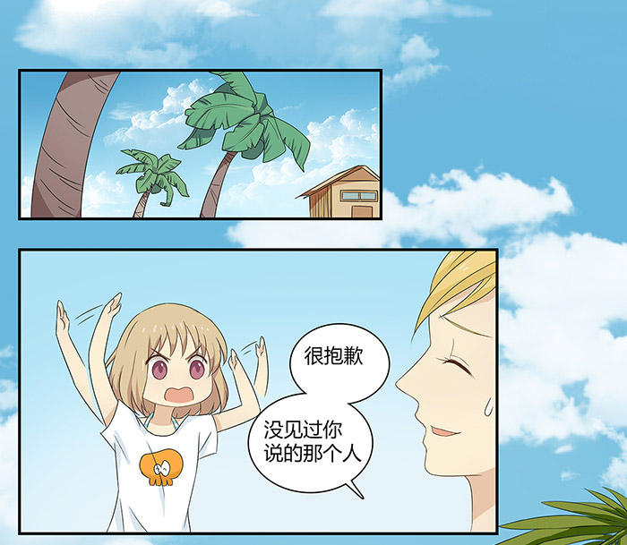 《缘来就在我身边》漫画 004话