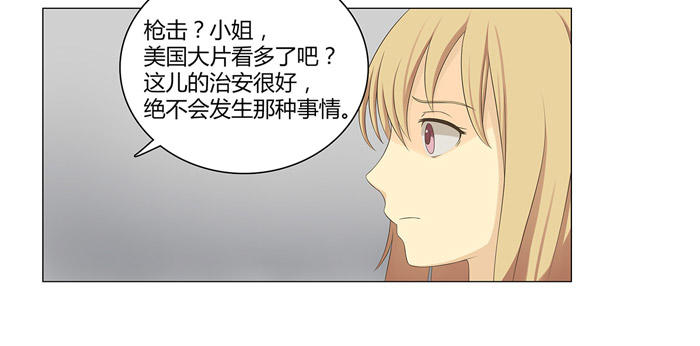 《缘来就在我身边》漫画 004话