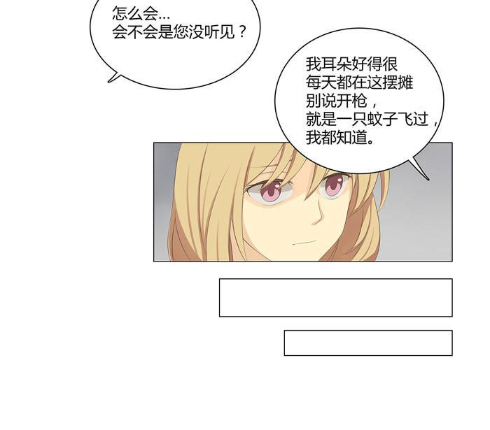 《缘来就在我身边》漫画 004话