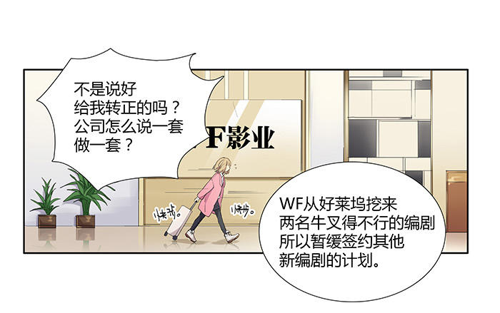 《缘来就在我身边》漫画 005话