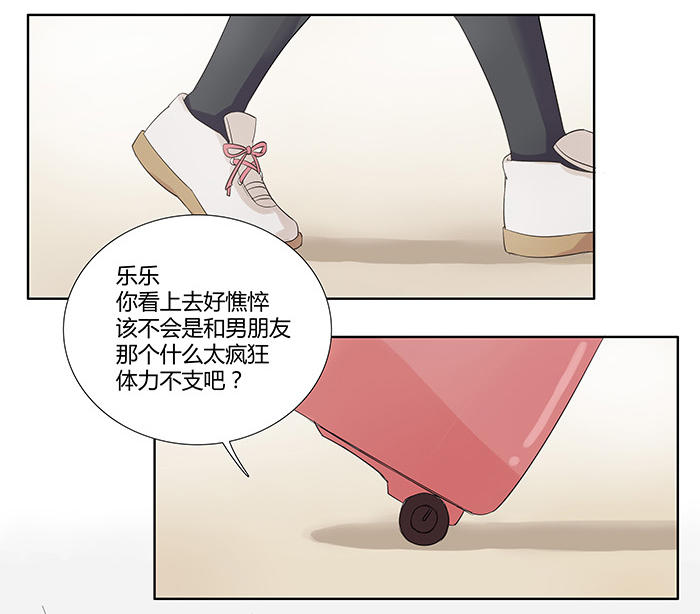 《缘来就在我身边》漫画 005话