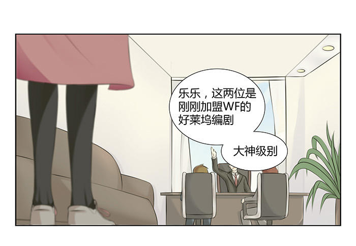 《缘来就在我身边》漫画 005话