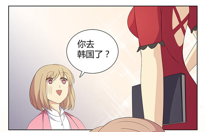 《缘来就在我身边》漫画 005话