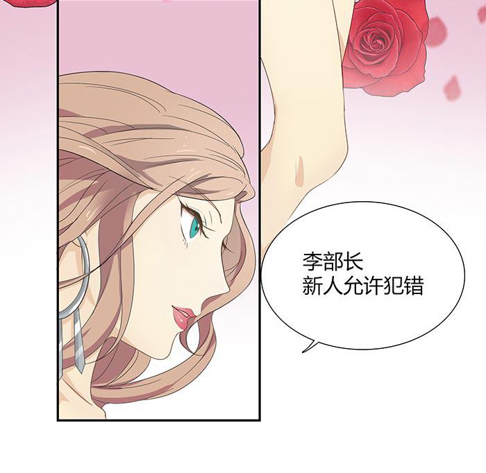 《缘来就在我身边》漫画 006话