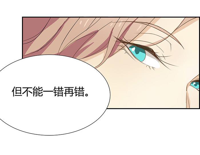 《缘来就在我身边》漫画 006话