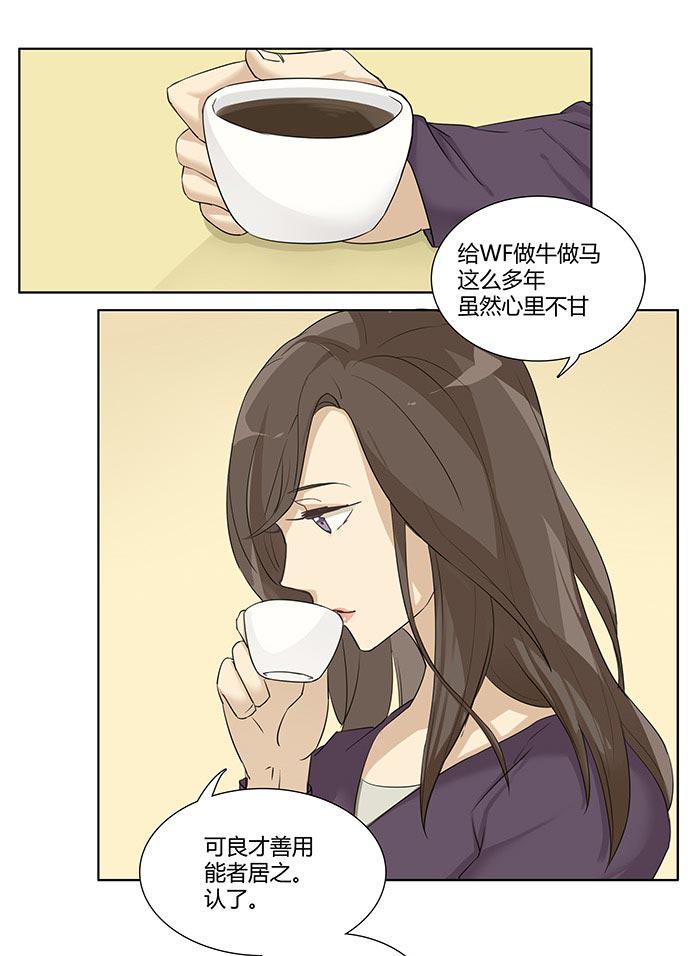 《缘来就在我身边》漫画 006话