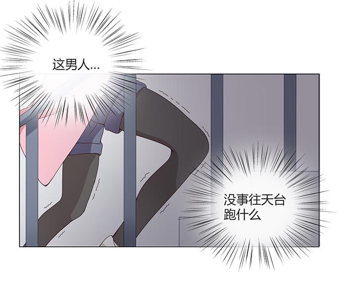 《缘来就在我身边》漫画 007话