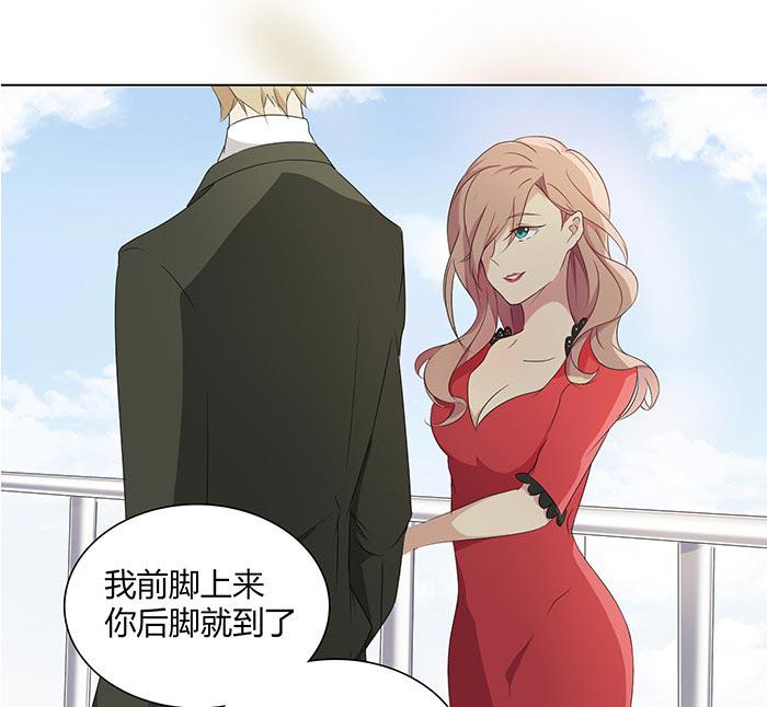 《缘来就在我身边》漫画 007话