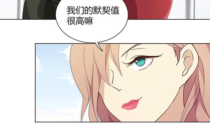 《缘来就在我身边》漫画 007话