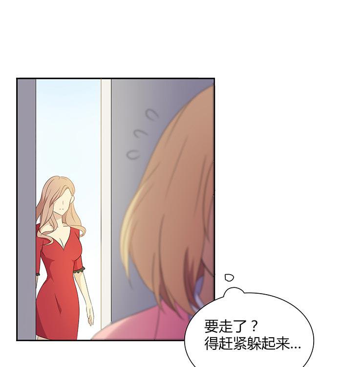 《缘来就在我身边》漫画 007话