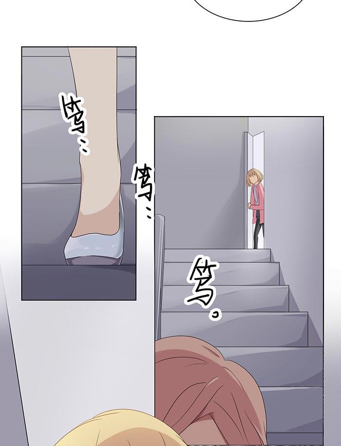 《缘来就在我身边》漫画 007话