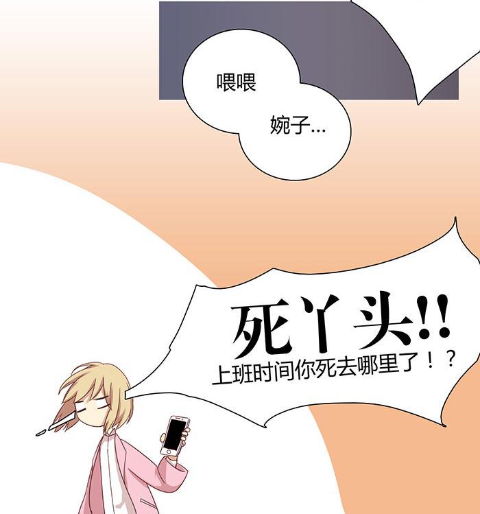 《缘来就在我身边》漫画 008话