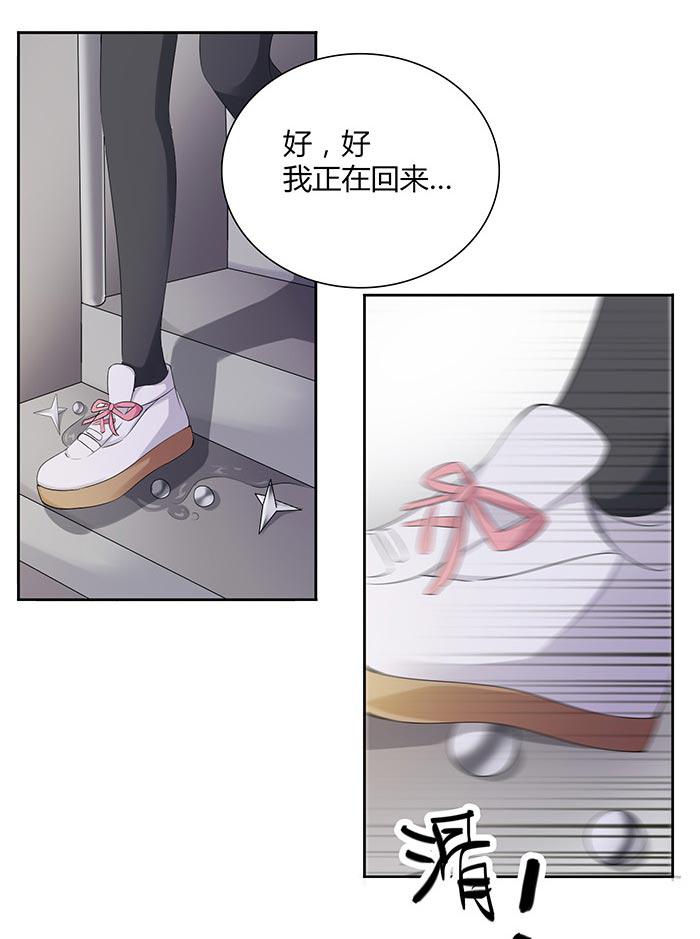 《缘来就在我身边》漫画 008话