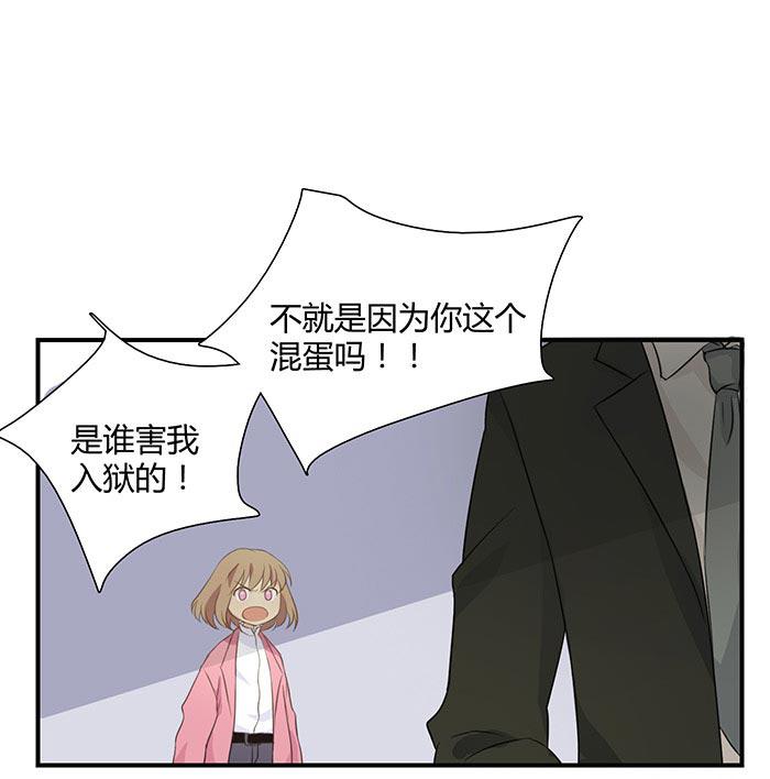 《缘来就在我身边》漫画 009话