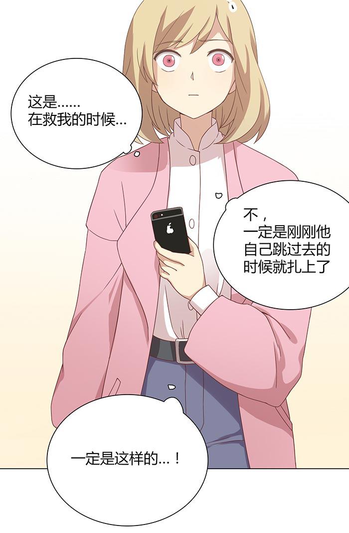 《缘来就在我身边》漫画 009话