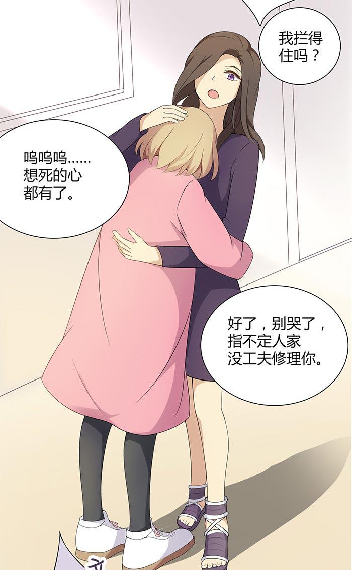 《缘来就在我身边》漫画 009话