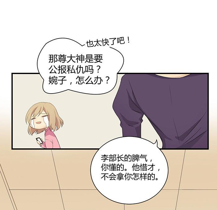 《缘来就在我身边》漫画 009话