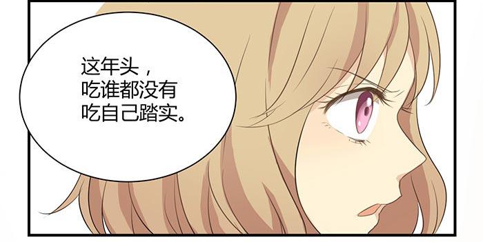 《缘来就在我身边》漫画 009话