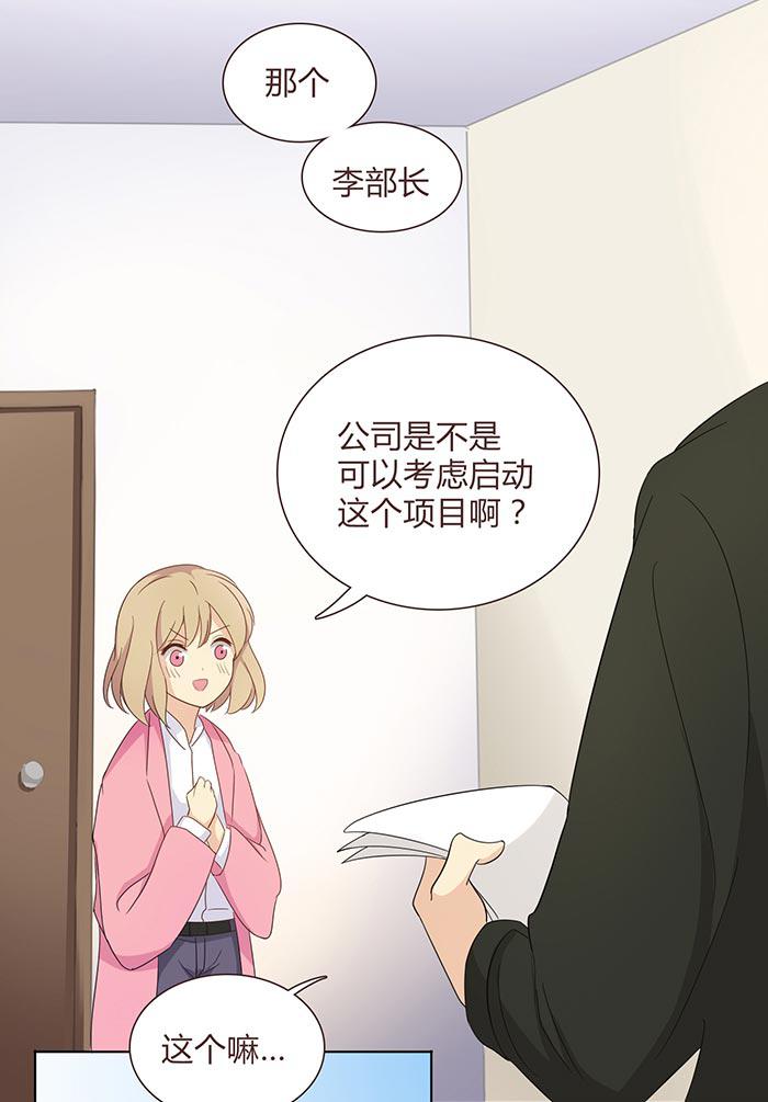 《缘来就在我身边》漫画 010话